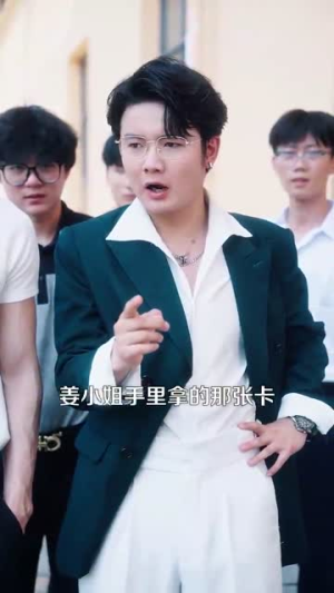 姐姐会撒娇（100集）短剧热门推荐