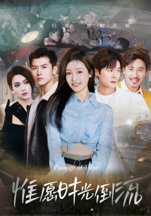 惟愿时光倒流(70集) 惟愿时光倒流(70集)超爽短剧推荐