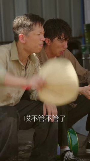 新版：出人头地（41集）热门了短剧