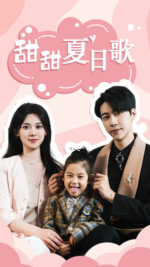 总裁你认错崽了（68集）女频短剧推荐