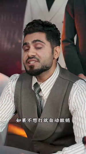 宗师（60集）贝贝短剧分享