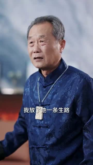 野骨情深（100集）短剧精彩推荐