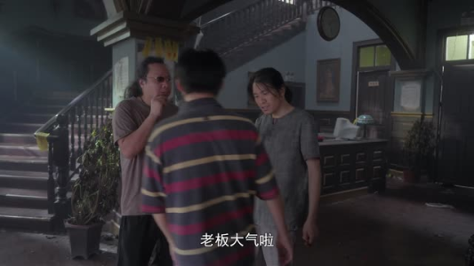 珠光宾馆（21集）短剧上头又好看