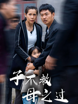 狗娘（41集）热门短剧榜单