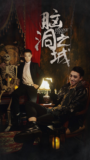 脑洞之城(51集) 脑洞之城(51集)短剧爆款推荐