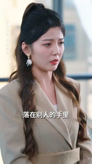 凭爱意将你私有（66集）短剧分享片段