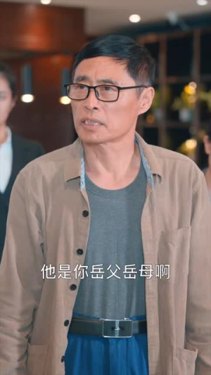 妈我来了（18集）短剧全集完整版