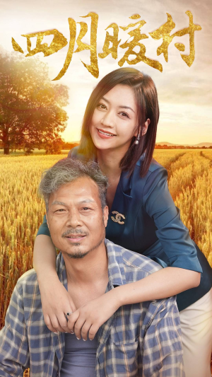 四月暖春(63集) 四月暖春(63集)精彩短剧推荐