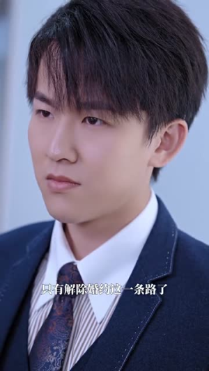 傅总娇妻你别逃（80集）全集