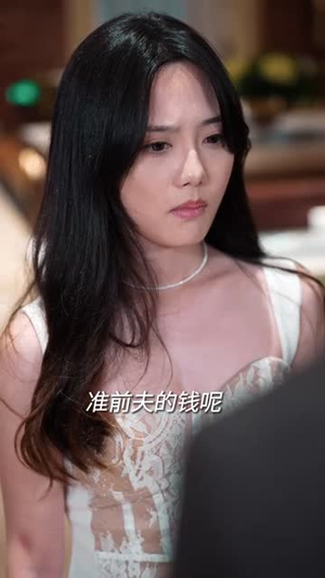 8.池总太太要和你离婚（93集）演的怎么样