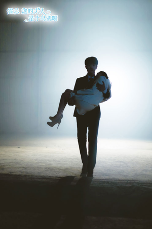 霍总您的夫人是乌鸦嘴（59集）UC网盘在线看