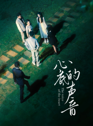 心底的声音(87集) 心底的声音(87集)直接追到结尾