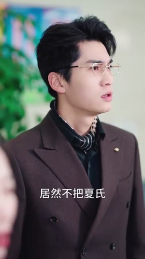 九爷换我来爱你（70集）免费在线看全集