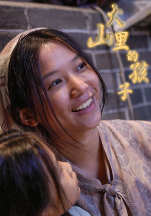 大山里的孩子（84集）最新上映的短剧