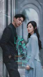 爱恨隐入尘烟(70集) 爱恨隐入尘烟(70集)精彩好看的短剧