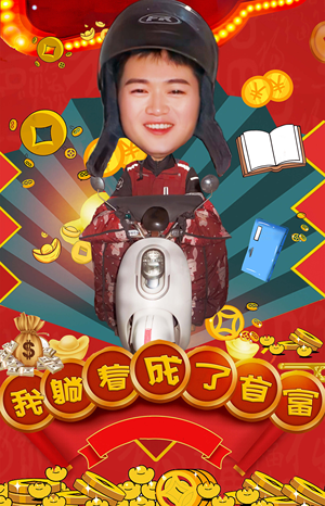 我躺着成了首富（77集）超甜短剧分享