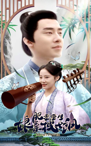 肥妻穿越娘亲只想赚钱(84集) 肥妻穿越娘亲只想赚钱(84集)独家内容免费看