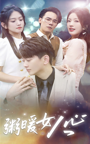 粥暖女人心（80集）更新时间一览表