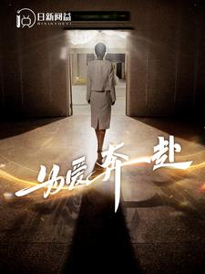 无法原谅的爱（100集）海量短剧免费看