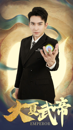 大夏武帝第2部（73集）短剧介绍