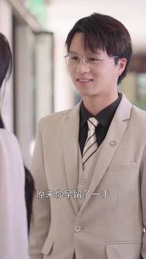 喜欢你的第十年（39集）古装短剧推荐