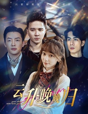 云升晚晚归(85集) 云升晚晚归(85集)热播短剧排行榜