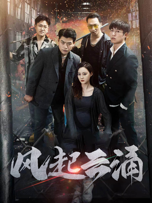 破天之胜者为王（71集）百万短剧抢先看