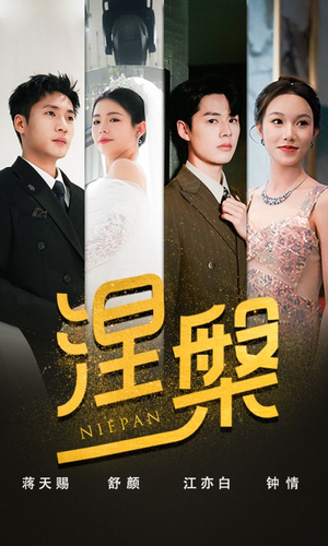 双重生后，江先生宠我上天（82集）番茄短剧看全集