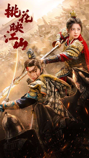 花朝(60集) 花朝(60集)迅雷网盘观看