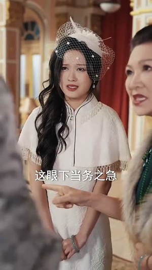 完蛋少帅夫人成替身了(39集) 完蛋少帅夫人成替身了(39集)最火爆的短剧