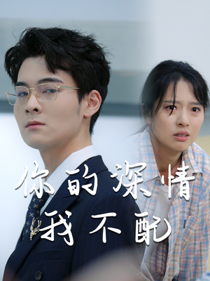 威风凛凛的她（68集）好看的短剧电影