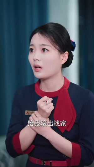 长风散尽终遇你（37集）好看短剧推荐