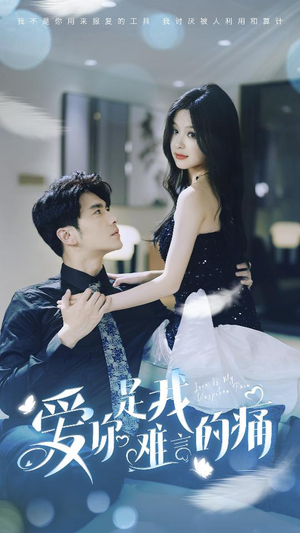 对不起我爱你（77集）短剧全集大结局