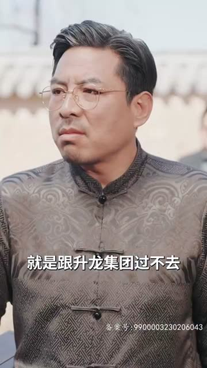 升龙，世界为你闪耀（66集）短剧有好货推荐