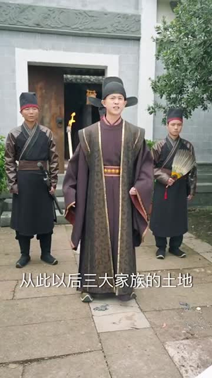 让你管徭役，你白粥榨菜管够（95集）无需会员免费看