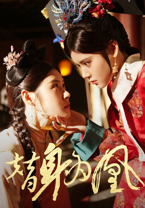 替身为凰（92集）免费短剧全集看