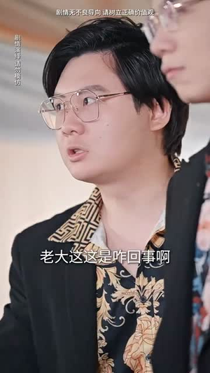 我买通三界(67集) 我买通三界(67集)精彩好看的短剧