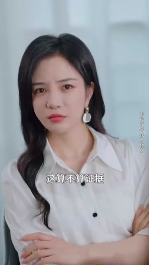 重生之后闺蜜成功接盘我老公(30集) 重生之后闺蜜成功接盘我老公(30集)精彩片段