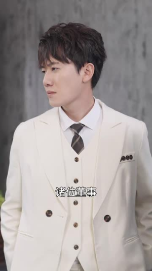 我和首富交换了人生（92集）口碑之选免费看