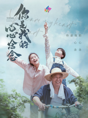 你是我的心心念念（77集）小短剧推荐