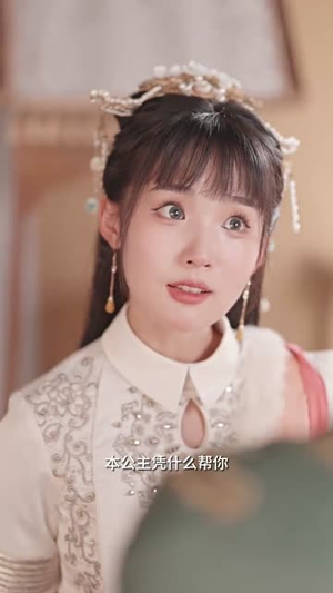 极品摄政王短剧上热门