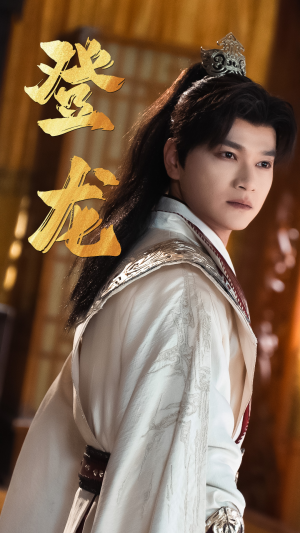 30.登龙(28集) 30.登龙(28集)最热短剧推荐