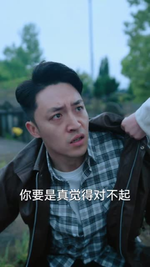 宝贝对不起(30集) 宝贝对不起(30集)热门短剧抢先看