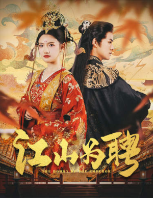 女帝休夫(80集) 女帝休夫(80集)短剧追到爽