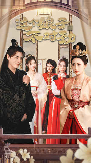 横扫六国，我家娘子竟是女帝 穿越剧短剧全集完整版