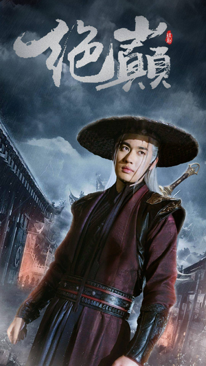 绝巅(97集) 绝巅(97集)全集一网打尽