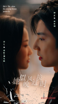 她似晚风过境时（86集）短剧全集抢先看