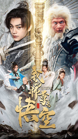 我的师尊棒打诸神（70集）短剧更新抢先看