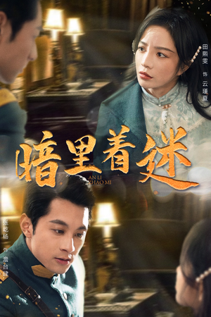 掌心独宠(97集) 掌心独宠(97集)在哪看是免费的