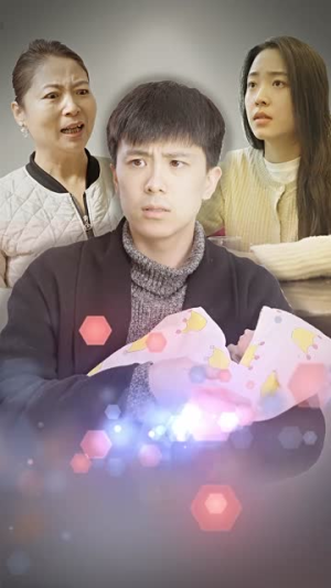 身体互换后妈宝男主替我生孩子（80集）短剧在哪里看